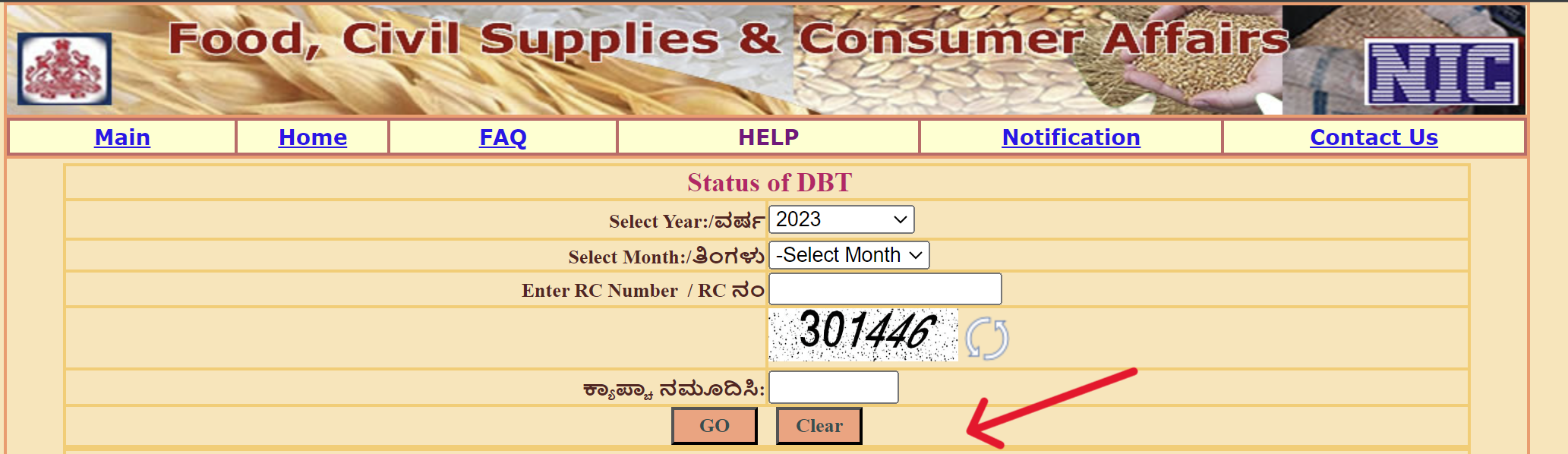 DBT Status Page of Gruha lakshmi scheme